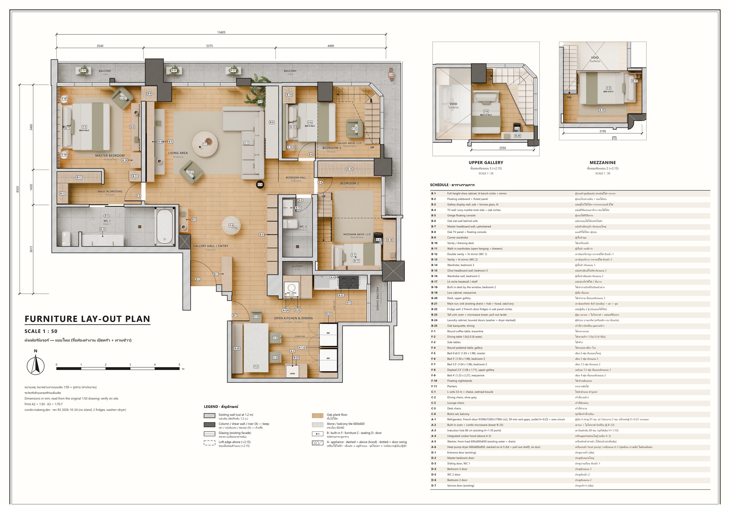 Furniture lay-out plan (new)