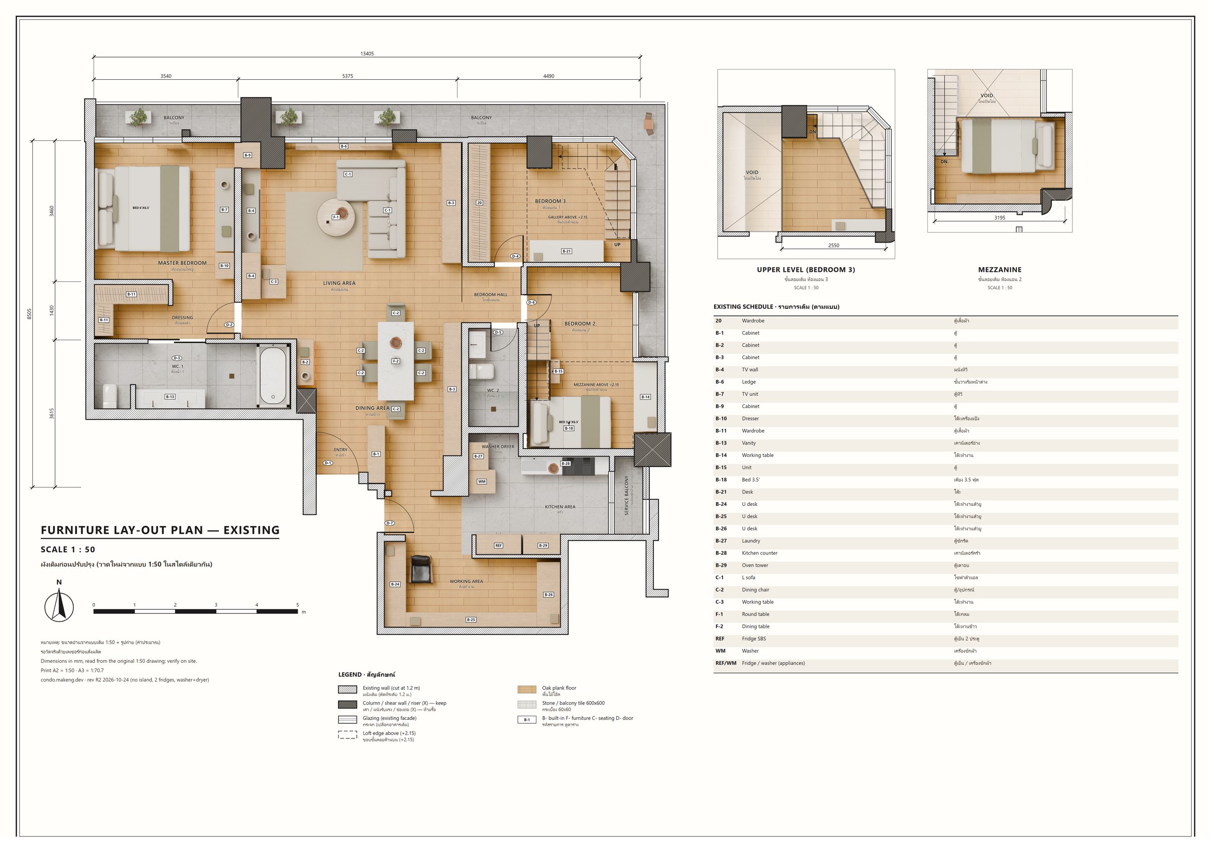 Existing lay-out